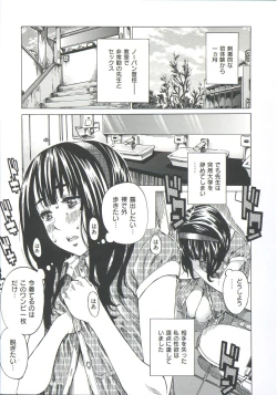 Page 29 of Kashiwazaki Miki wa Ironna Basho de Zenra Sanpo Shite Mita.