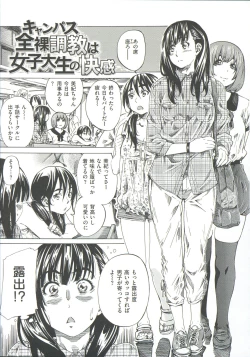 Page 49 of Kashiwazaki Miki wa Ironna Basho de Zenra Sanpo Shite Mita.