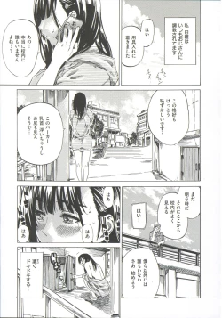 Page 51 of Kashiwazaki Miki wa Ironna Basho de Zenra Sanpo Shite Mita.