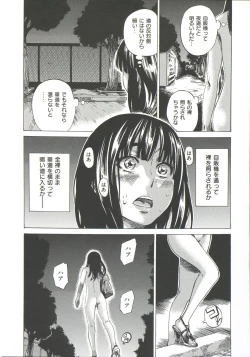Page 78 of Kashiwazaki Miki wa Ironna Basho de Zenra Sanpo Shite Mita.