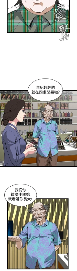 Page 108 of Take a peek 偷窥74-78 Chinese