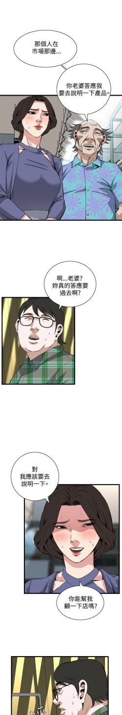 Page 126 of Take a peek 偷窥74-78 Chinese