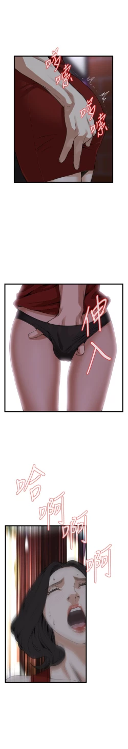 Page 22 of Take a peek 偷窥74-78 Chinese