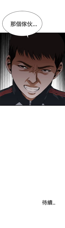 Page 51 of Take a peek 偷窥74-78 Chinese