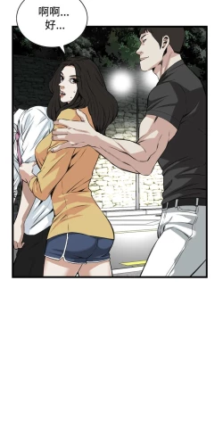 Page 53 of Take a peek 偷窥74-78 Chinese