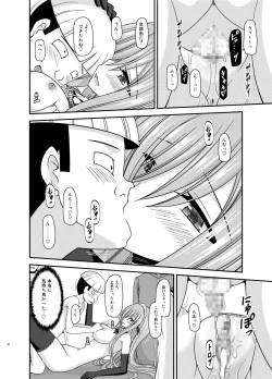 Page 42 of Melon ga Chou Shindou! R14