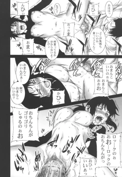 Page 22 of Pink Lagoon 002