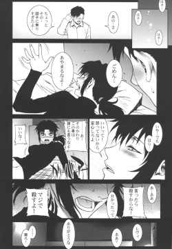 Page 24 of Pink Lagoon 002