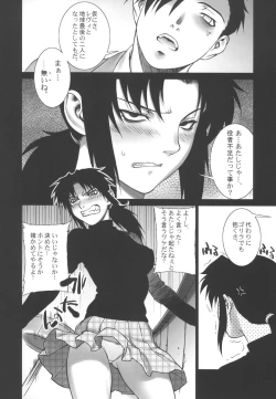 Page 8 of Pink Lagoon 002