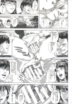 Page 145 of Messiah Chinko