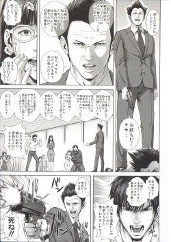 Page 175 of Messiah Chinko