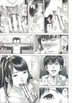 Page 65 of Messiah Chinko