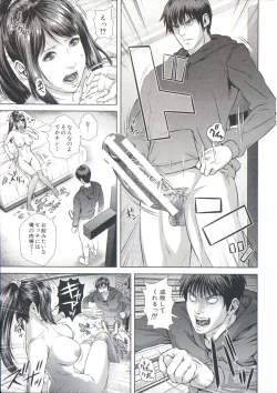 Page 87 of Messiah Chinko