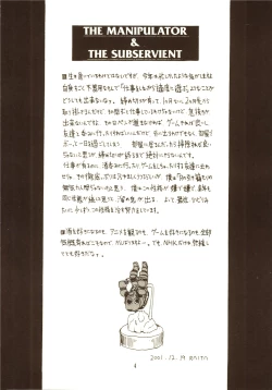 Page 3 of THE MANIPULATOR & THE SUBSERVIENT