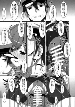 Page 16 of Admiral Is Mine