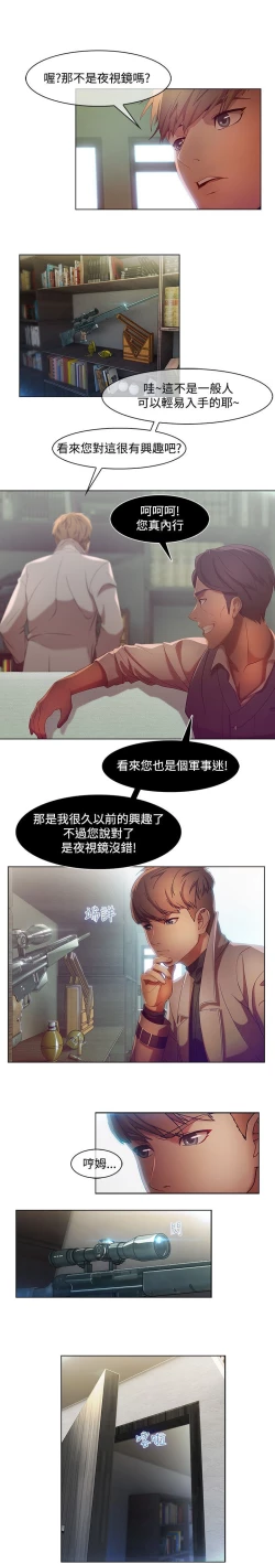 Page 131 of Switch1-29 Chinese Rsiky