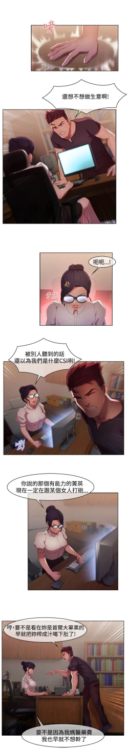 Page 193 of Switch1-29 Chinese Rsiky