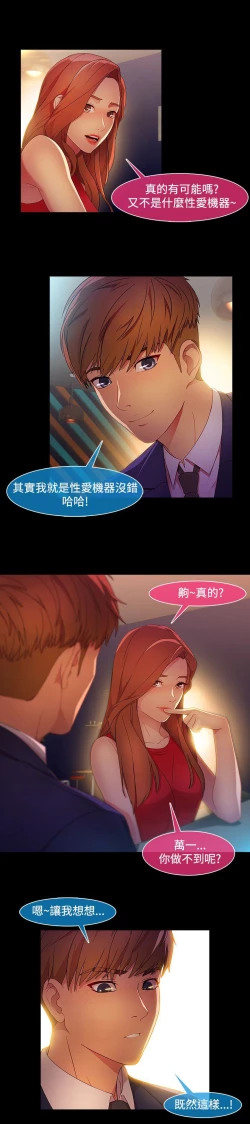 Page 393 of Switch1-29 Chinese Rsiky