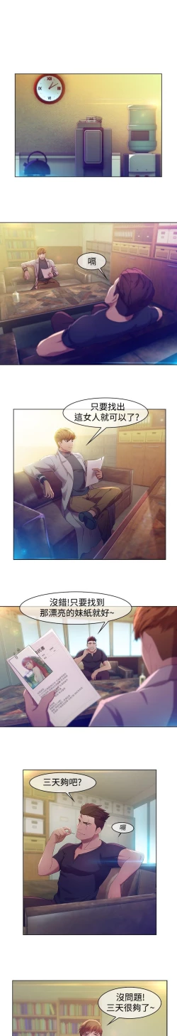 Page 62 of Switch1-29 Chinese Rsiky