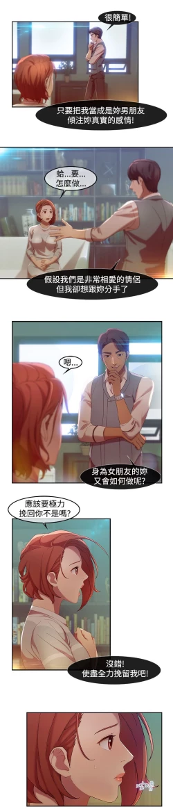 Page 86 of Switch1-29 Chinese Rsiky