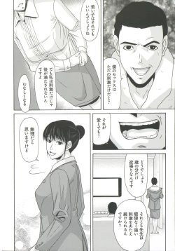 Page 127 of Haha ga Hakui o Nugu toki 6
