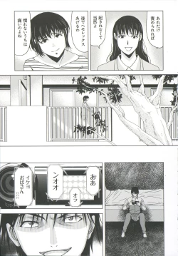 Page 138 of Haha ga Hakui o Nugu toki 6