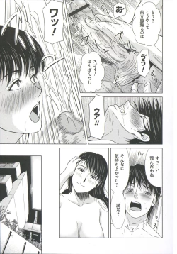 Page 142 of Haha ga Hakui o Nugu toki 6