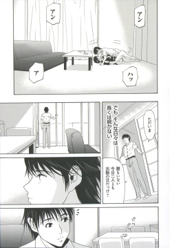 Page 150 of Haha ga Hakui o Nugu toki 6