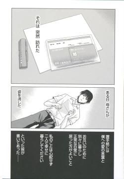 Page 151 of Haha ga Hakui o Nugu toki 6