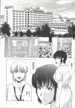 Page 153 of Haha ga Hakui o Nugu toki 6