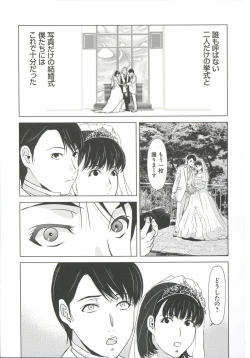 Page 166 of Haha ga Hakui o Nugu toki 6