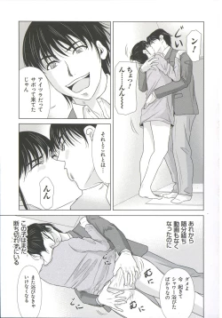 Page 190 of Haha ga Hakui o Nugu toki 6