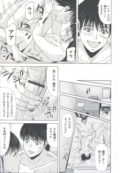 Page 30 of Haha ga Hakui o Nugu toki 6