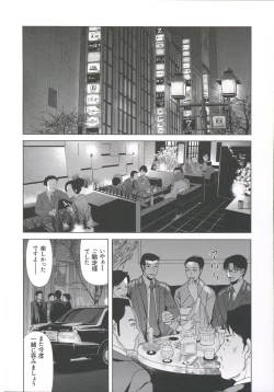 Page 65 of Haha ga Hakui o Nugu toki 6