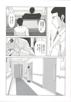 Page 91 of Haha ga Hakui o Nugu toki 6