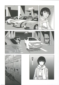 Page 97 of Haha ga Hakui o Nugu toki 6