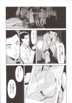 Page 120 of Haha ga Hakui o Nugu toki 5