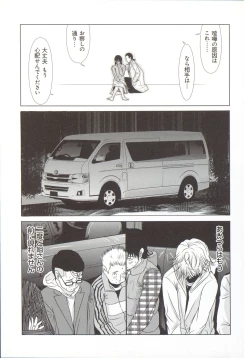 Page 126 of Haha ga Hakui o Nugu toki 5