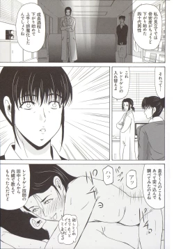 Page 154 of Haha ga Hakui o Nugu toki 5