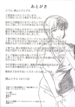 Page 190 of Haha ga Hakui o Nugu toki 5