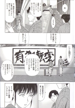 Page 28 of Haha ga Hakui o Nugu toki 5