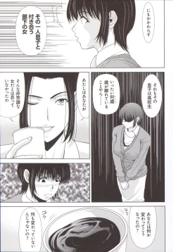 Page 74 of Haha ga Hakui o Nugu toki 5