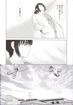 Page 77 of Haha ga Hakui o Nugu toki 5