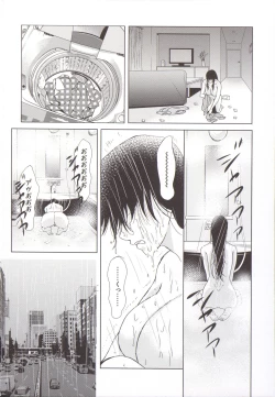 Page 89 of Haha ga Hakui o Nugu toki 5