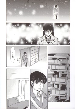 Page 90 of Haha ga Hakui o Nugu toki 5