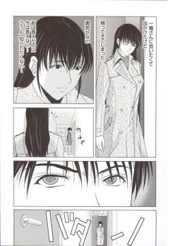 Page 92 of Haha ga Hakui o Nugu toki 5