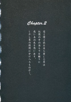 Page 107 of Ano Yoru no Sasayaki ga. - De cette nuit, le murmure