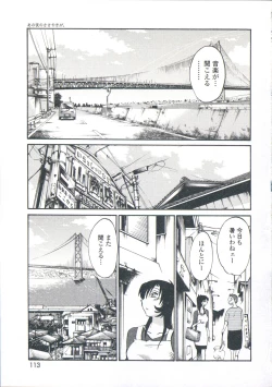 Page 116 of Ano Yoru no Sasayaki ga. - De cette nuit, le murmure