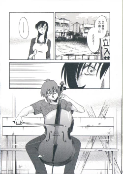 Page 117 of Ano Yoru no Sasayaki ga. - De cette nuit, le murmure