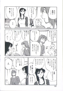 Page 123 of Ano Yoru no Sasayaki ga. - De cette nuit, le murmure